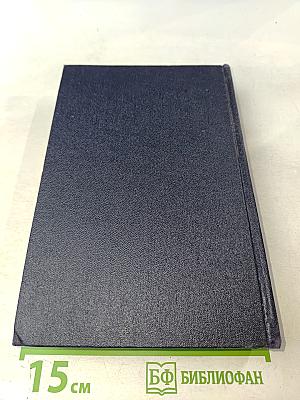 Собрание сочинений. Том 24. Статьи, речи, приветствия 1907-1928