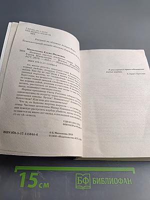 Нежные листья, ядовитые корни