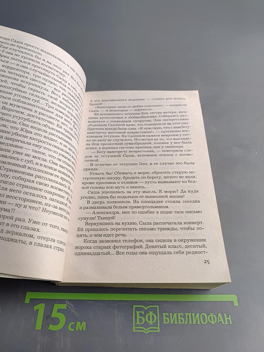 Нежные листья, ядовитые корни