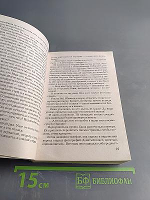 Нежные листья, ядовитые корни