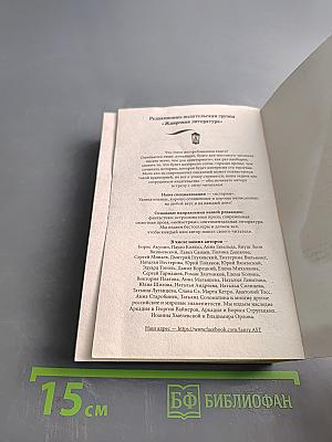 Нежные листья, ядовитые корни