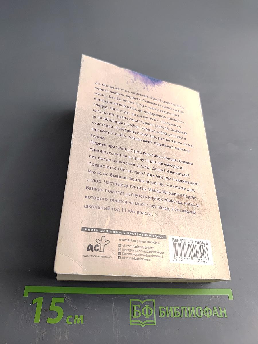 Нежные листья, ядовитые корни