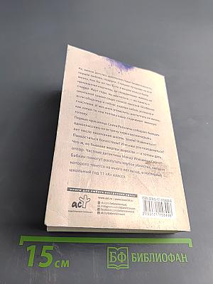 Нежные листья, ядовитые корни