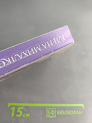 Нежные листья, ядовитые корни