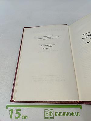 Собрание сочинений. Том десятый. Очарованная душа. Книга четвертая. Том первый. Смерть одного мира