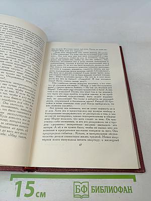 Собрание сочинений. Том десятый. Очарованная душа. Книга четвертая. Том первый. Смерть одного мира