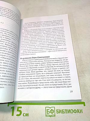 Пустая девушка