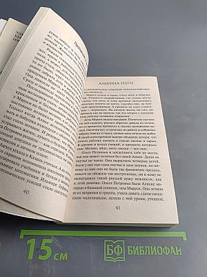 Пропавшие в раю