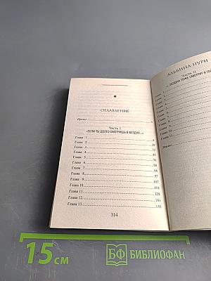 Пропавшие в раю