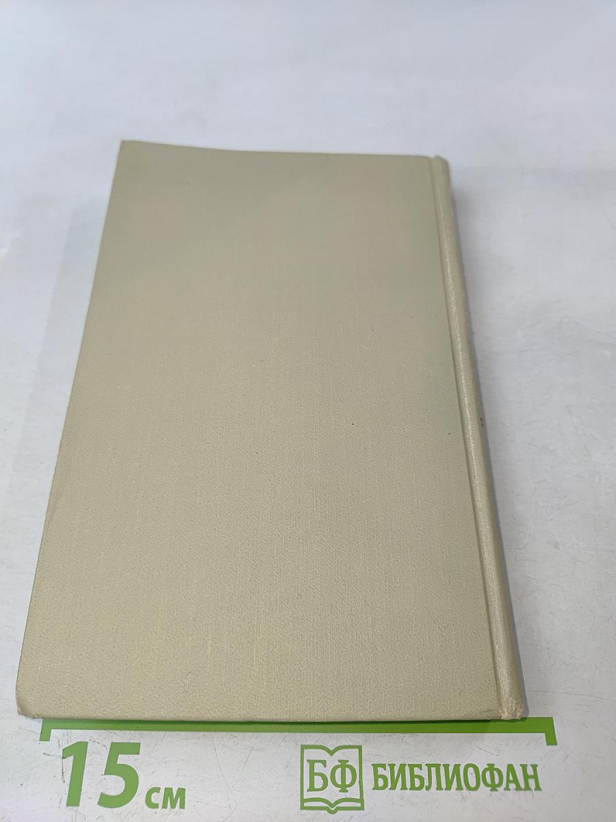 Сергей Есенин. Собрание сочинений в трех томах. Том 3