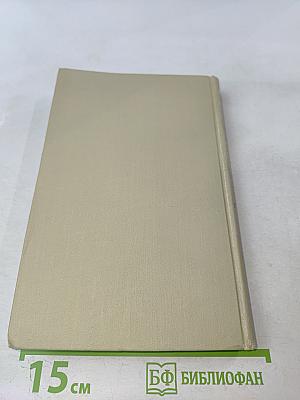 Сергей Есенин. Собрание сочинений в трех томах. Том 3