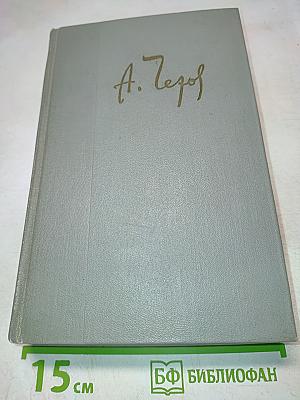 Собрание сочинений. Том второй. Рассказы 1883-1885