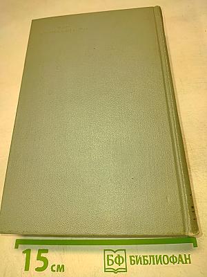 Собрание сочинений. Том второй. Рассказы 1883-1885