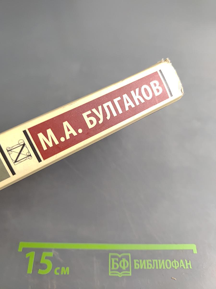 Собачье сердце