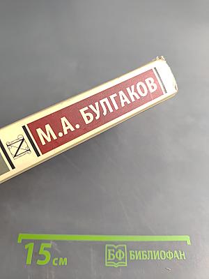 Собачье сердце