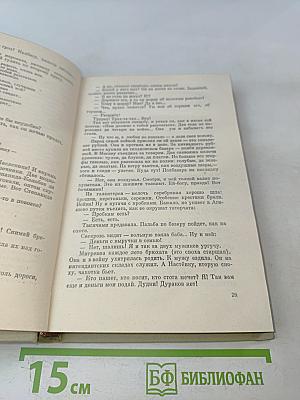 Мужики и бабы