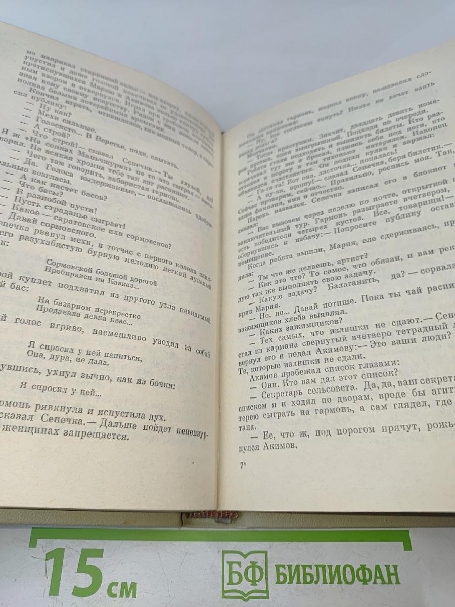 Мужики и бабы