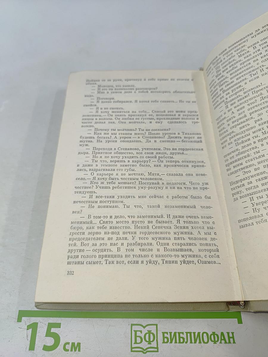 Мужики и бабы