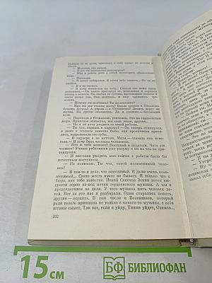 Мужики и бабы