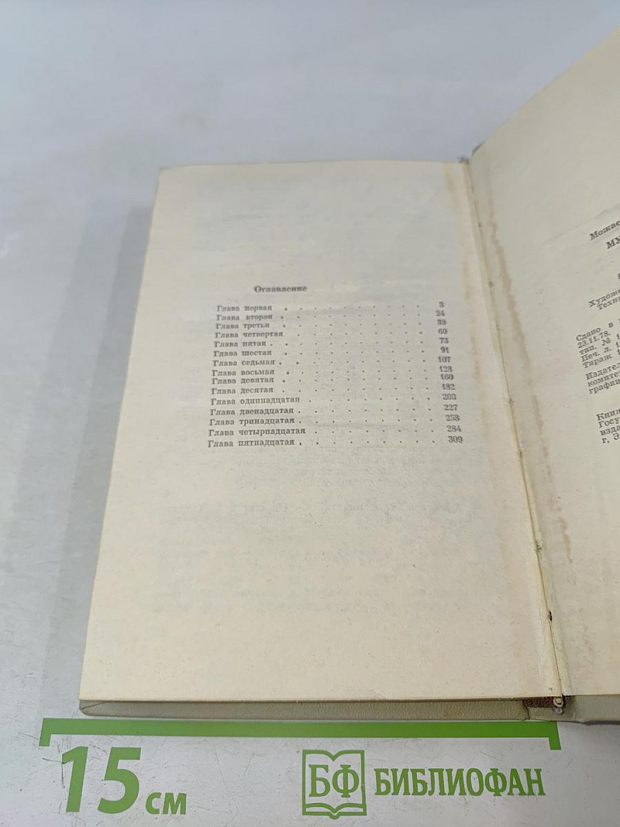 Мужики и бабы