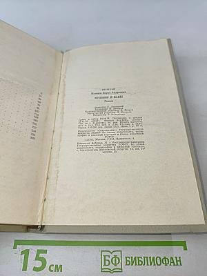 Мужики и бабы