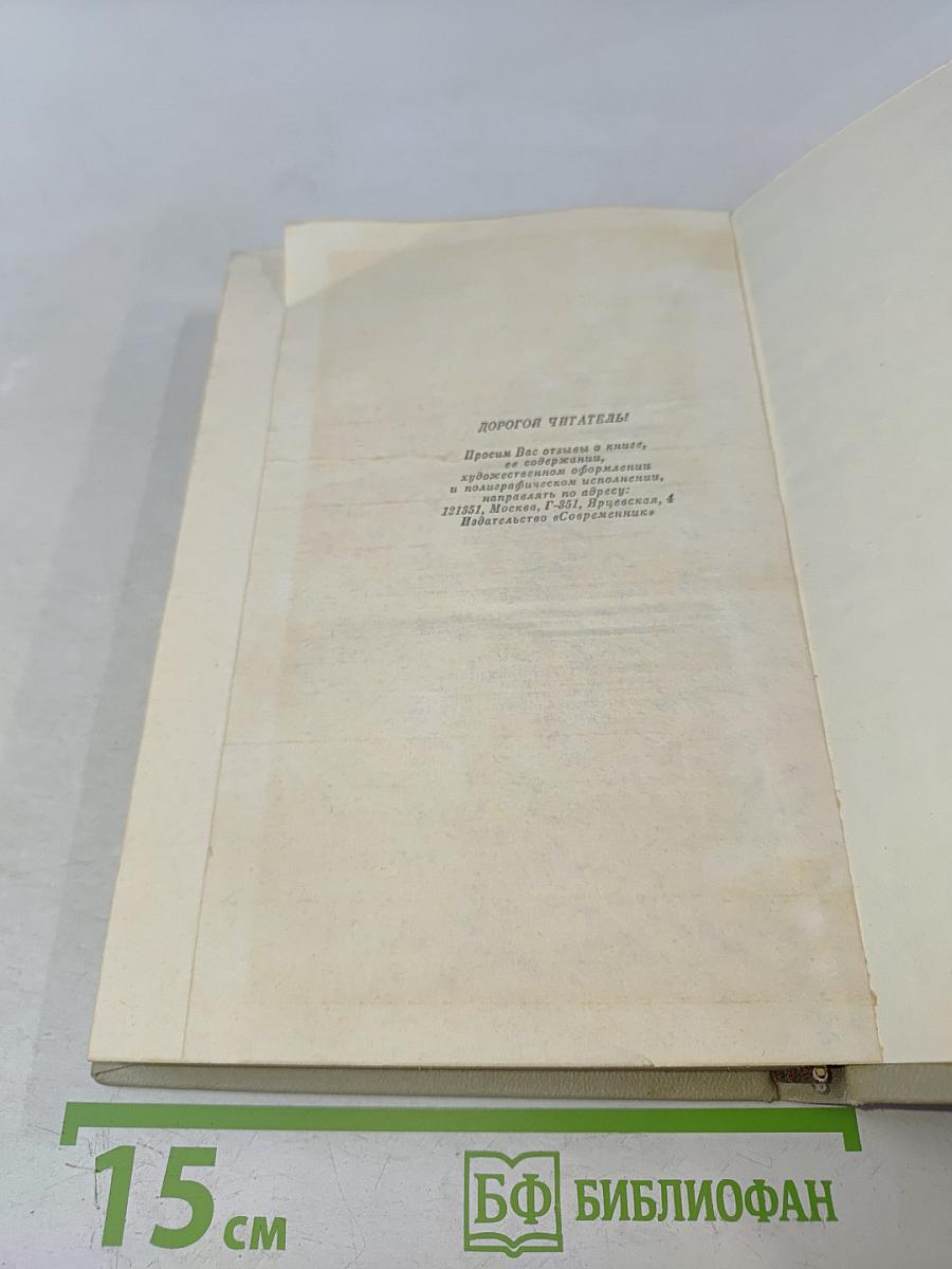 Мужики и бабы