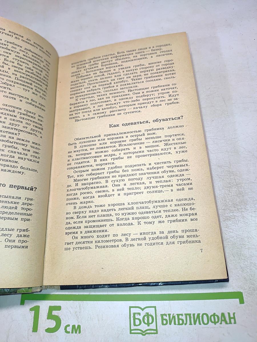 С полным лукошком