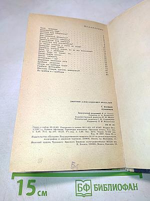 С полным лукошком