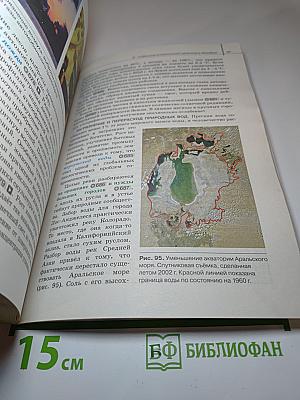 Биология: Базовый и углублённый уровни (для 11 класса)