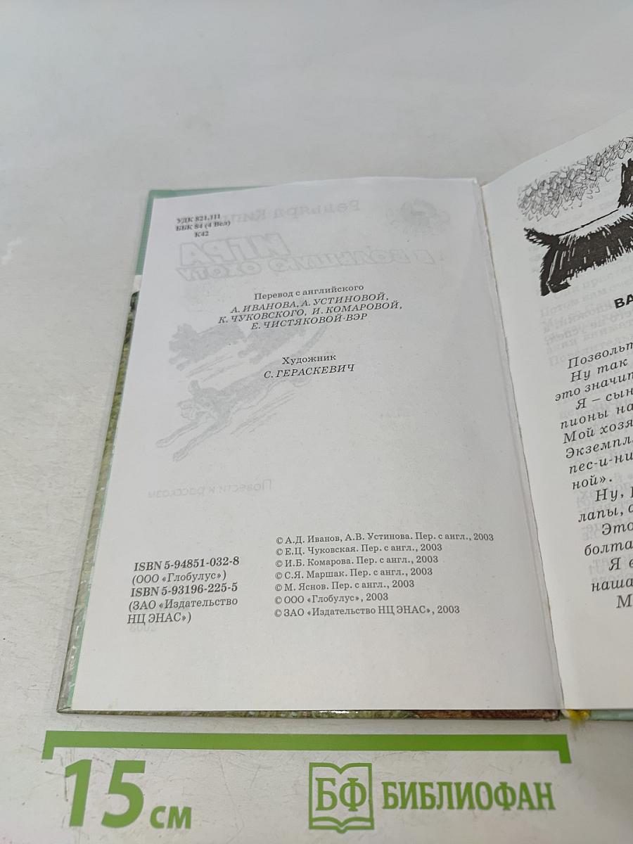 Игра в большую охоту