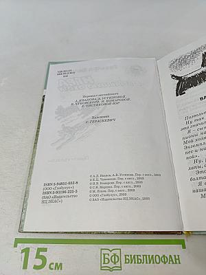 Игра в большую охоту