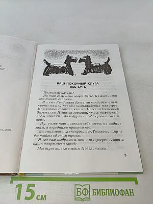 Игра в большую охоту