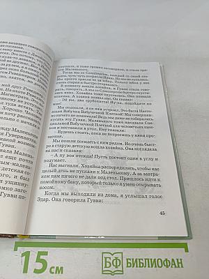 Игра в большую охоту