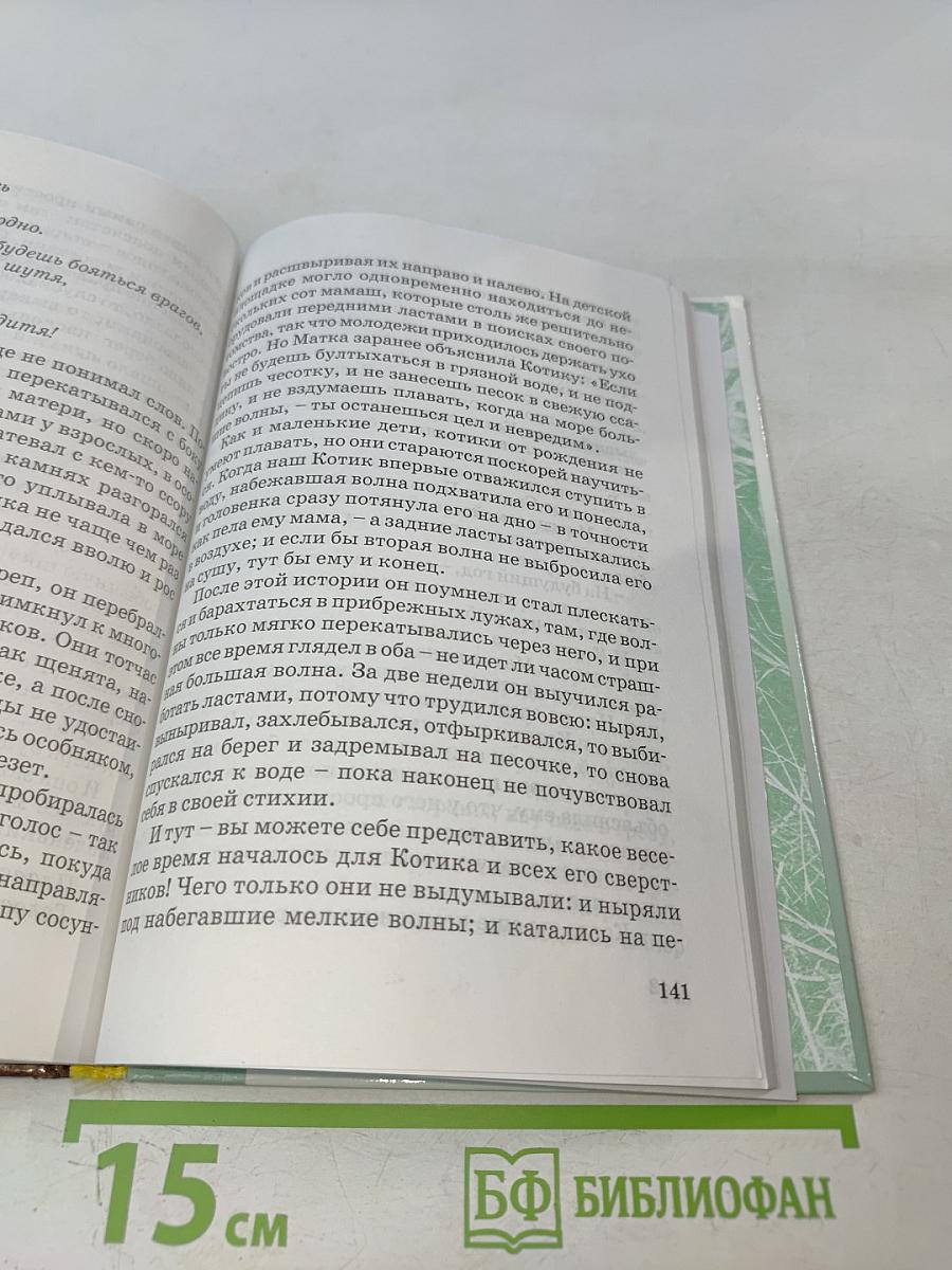 Игра в большую охоту