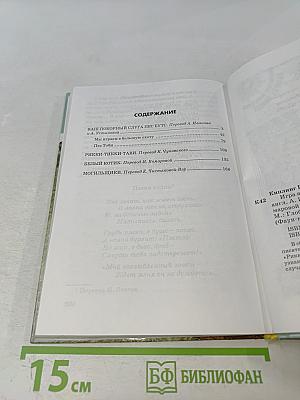 Игра в большую охоту