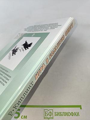 Игра в большую охоту