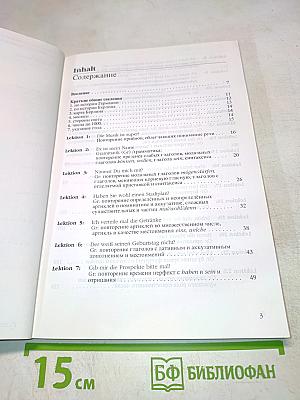 Deutsch – warum nicht? 3