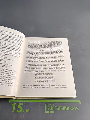 Петродворец