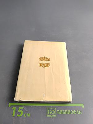 Праздники и знаменательные даты православного и народного календаря. Жизнеописания святых. Обычаи, молитвы, поверья, приметы