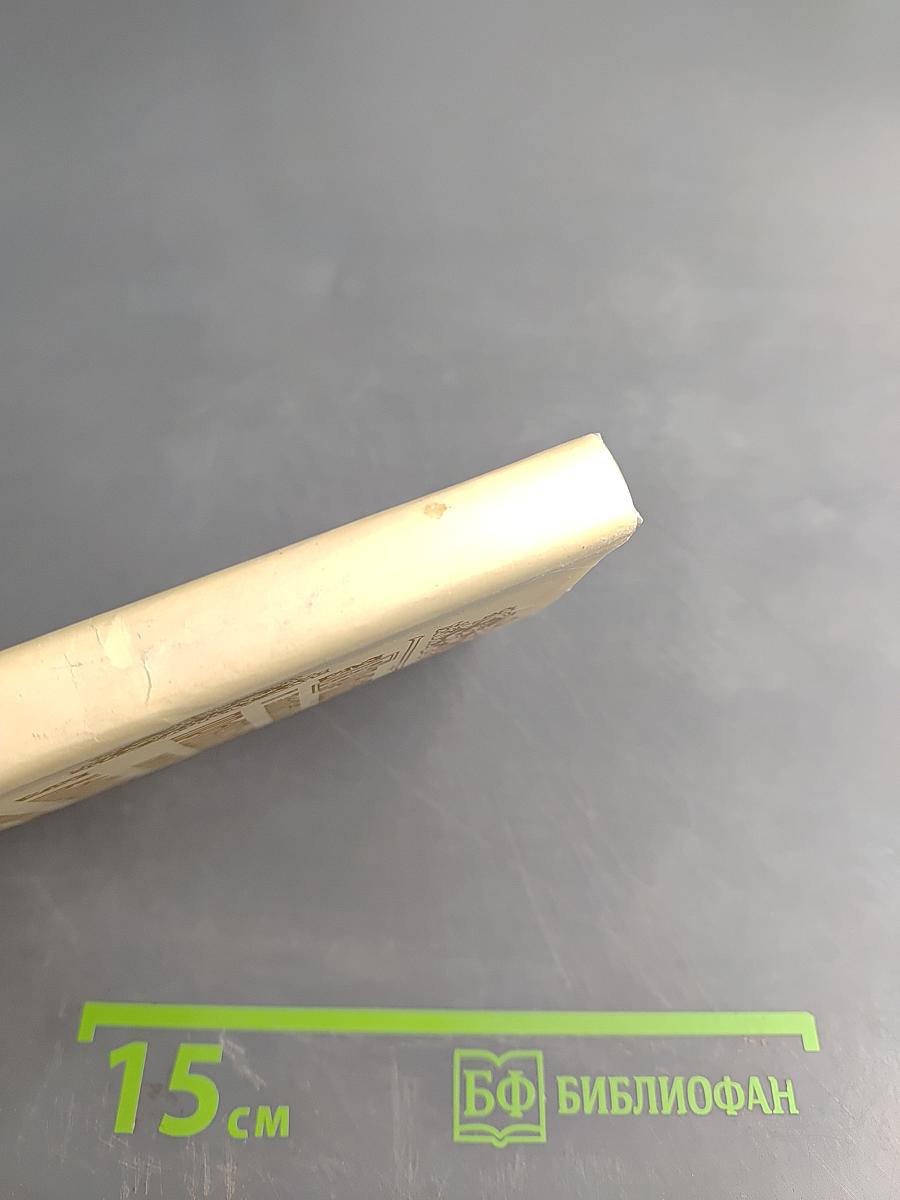 Праздники и знаменательные даты православного и народного календаря. Жизнеописания святых. Обычаи, молитвы, поверья, приметы