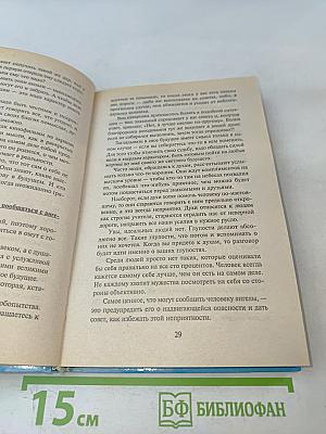 Откровения ангелов-хранителей. Путь Иисуса