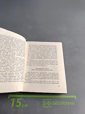 Словарь наиболее употребительных слов французского языка