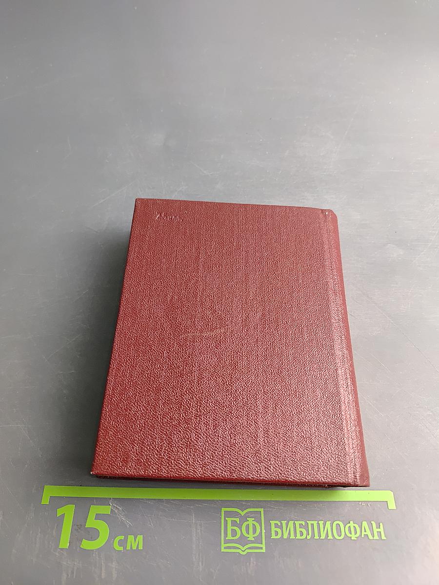 Словарь наиболее употребительных слов французского языка