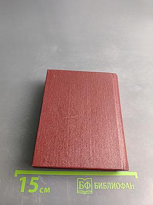 Словарь наиболее употребительных слов французского языка