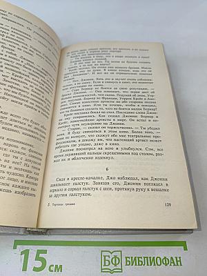 Торговцы грёзами