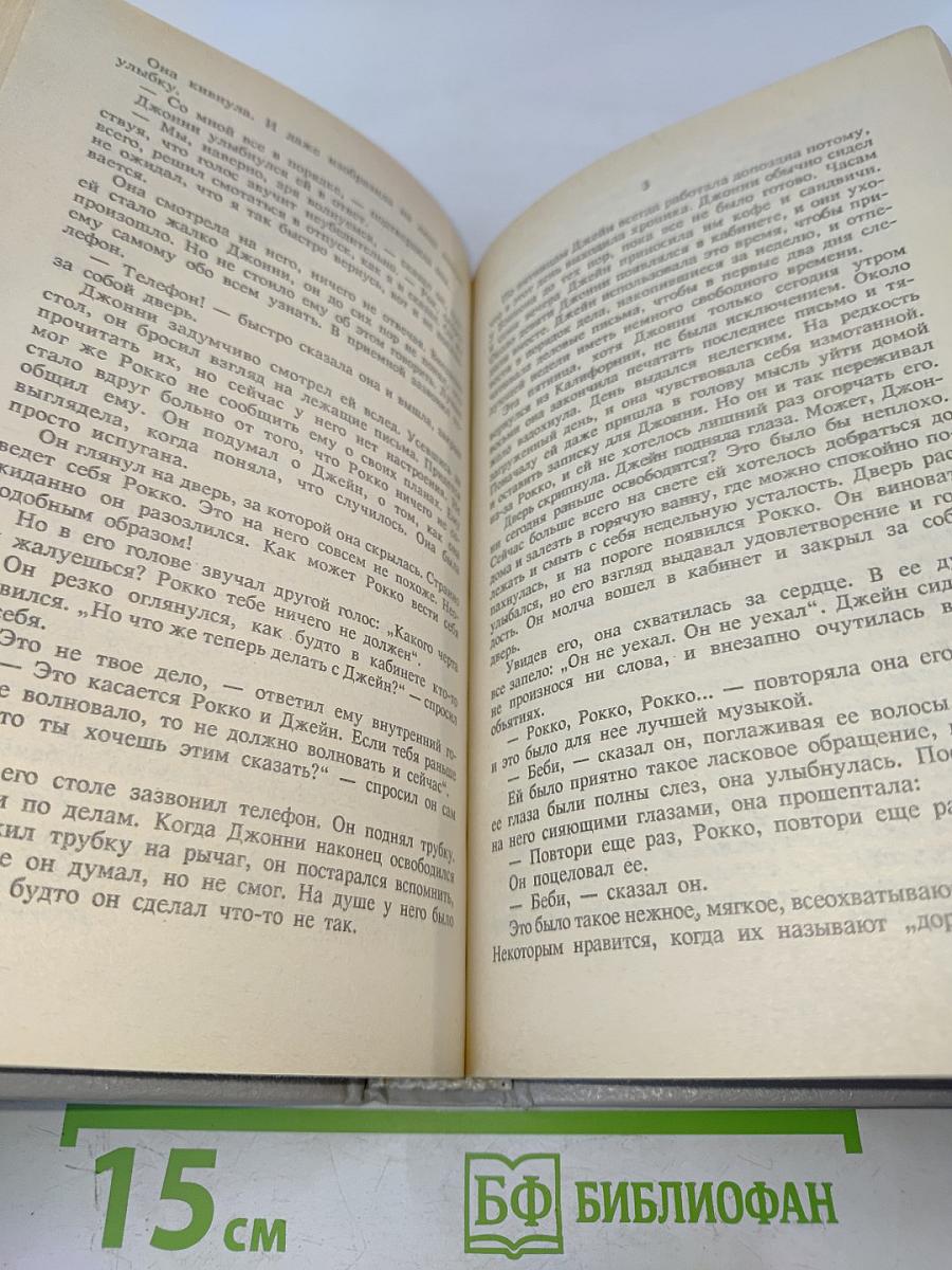 Торговцы грёзами