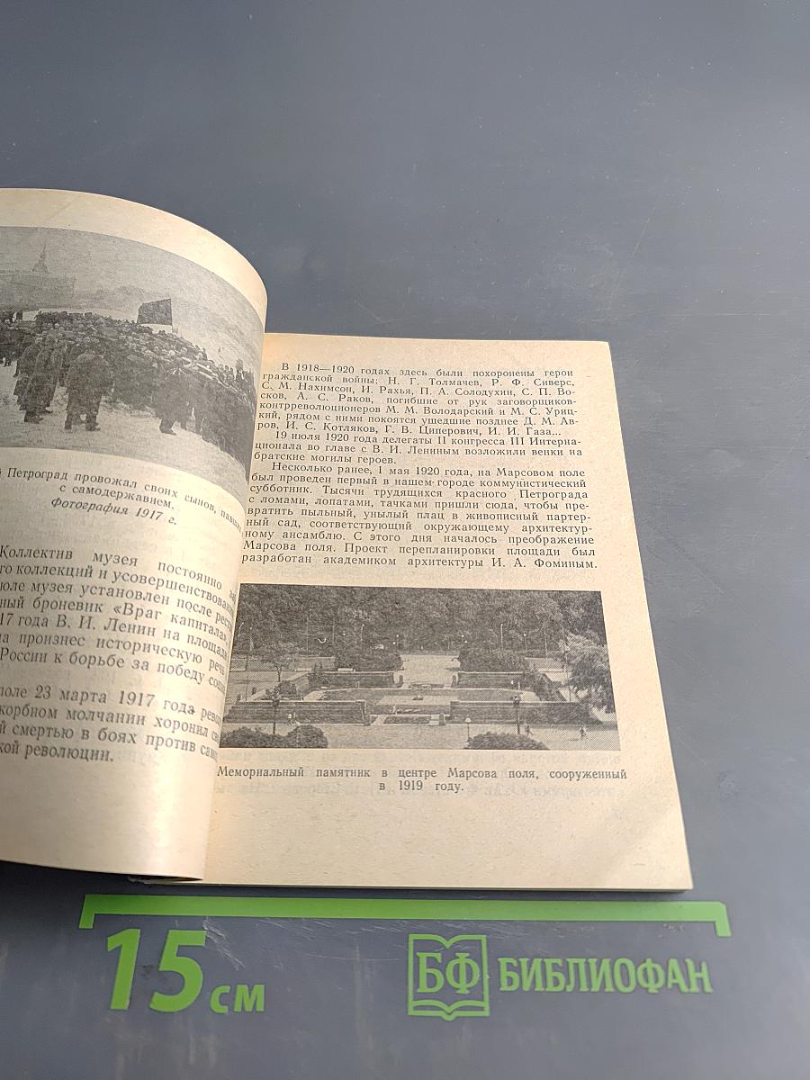 Садовая улица