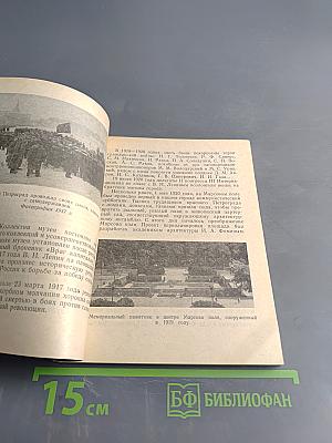 Садовая улица