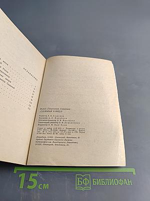 Садовая улица