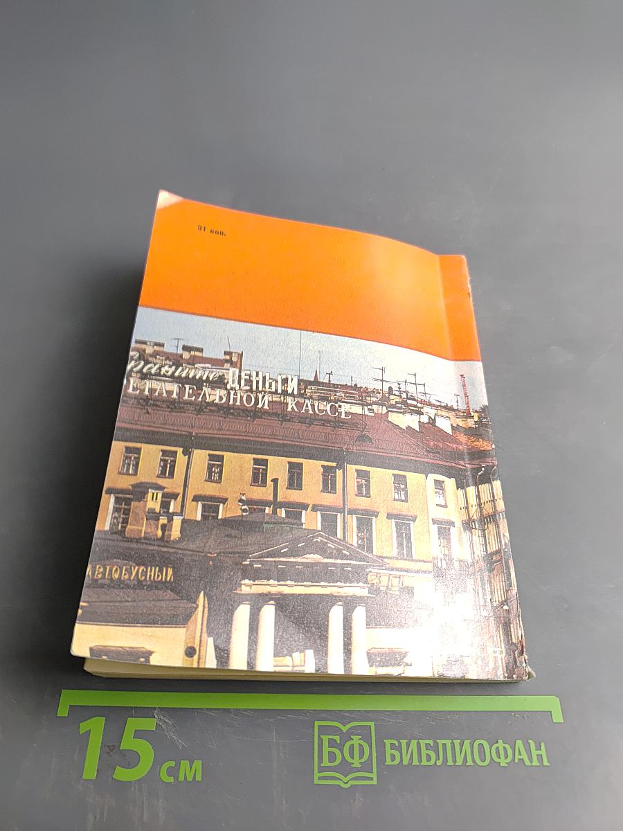 Садовая улица